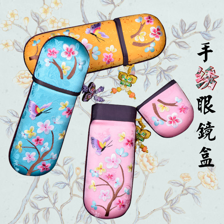 琼山收纳装饰盒精品出国送礼刺绣中国古风摄影 手绣眼镜盒