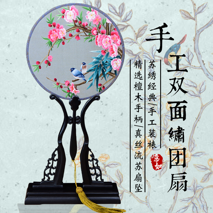 琼山戏装苏绣圆扇子双面真丝手工绣团扇汉服礼品紫光檀木柄宫扇