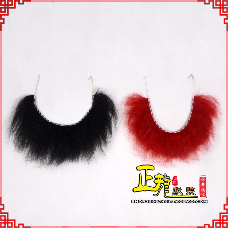 琼山髯口一字髯鲁智深胡子沙僧胡子 牛尾一字