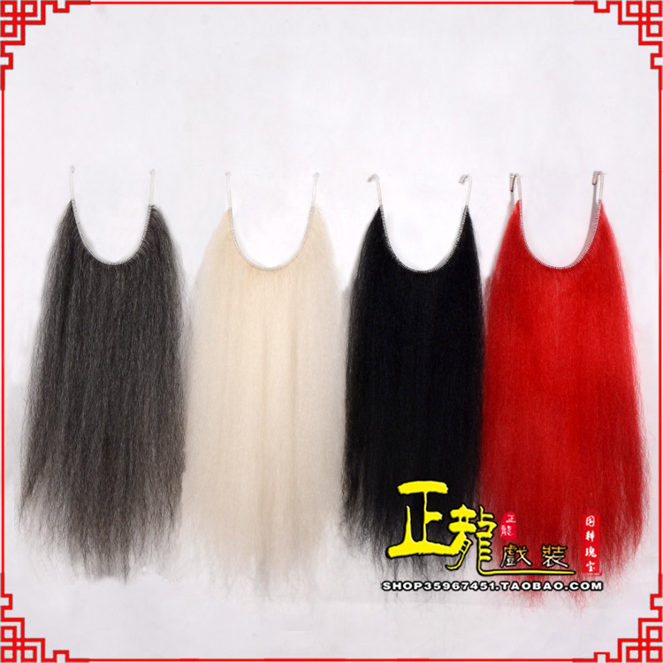 琼山京剧越剧戏曲髯口口面戏曲胡子满髯黑满白满 牛尾满口