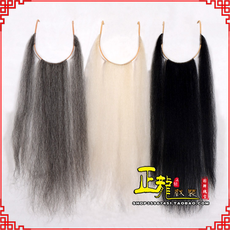 琼山京剧越剧戏曲髯口口面戏曲胡子三绺髯三髯 好牛尾三柳