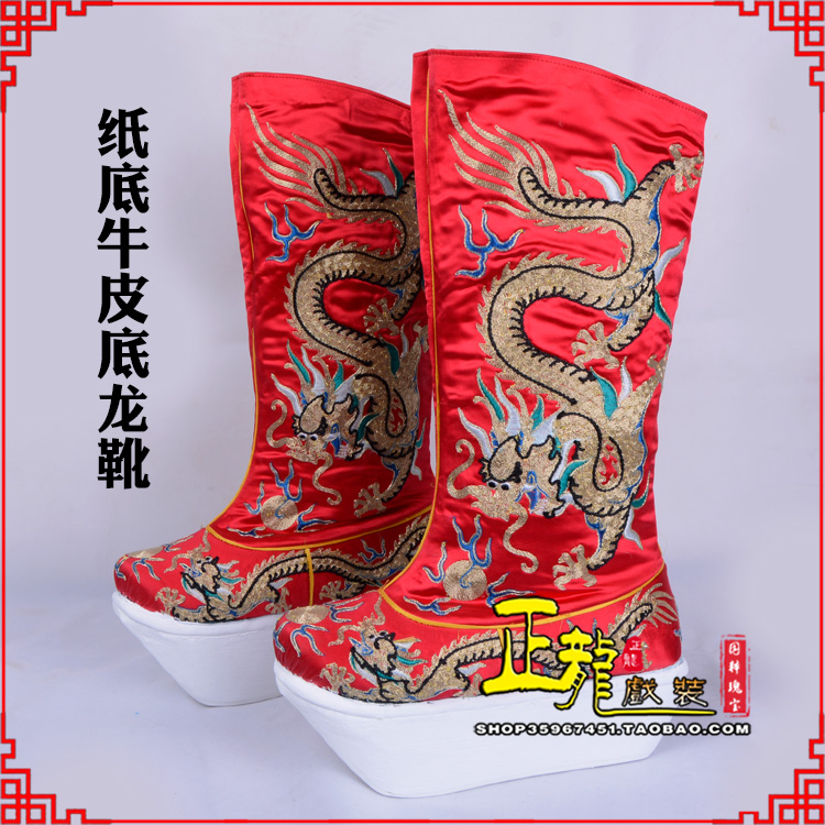 琼山皇帝靴三义斋纸底牛皮底龙靴