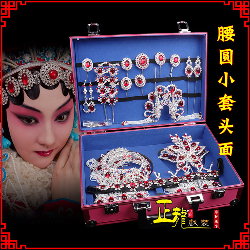 琼山京戏剧头饰花旦包头青衣小姐头饰腰圆小套头面