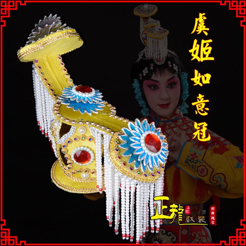 琼山盔帽霸王别姬虞姬冠武则天后妃头饰 中档如意冠