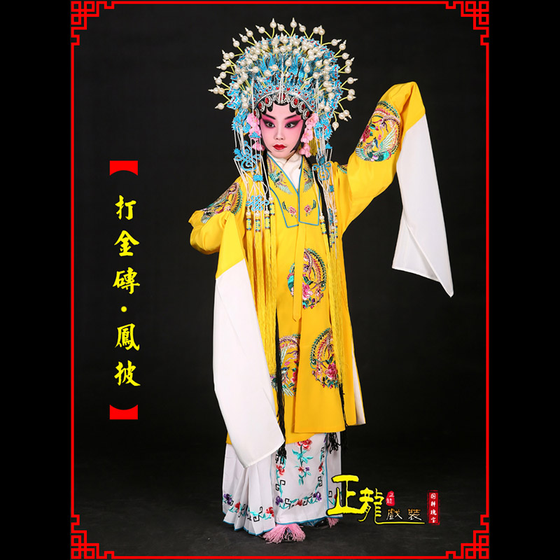 琼山花旦打金砖皇后贵妃女皇凤披