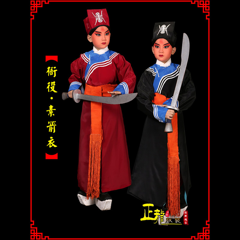 琼山京剧衙役公差捕快林冲夜奔 素箭衣