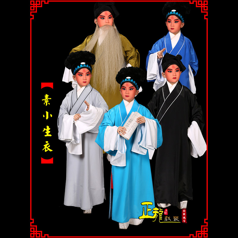 琼山京剧老生道袍许仙素褶子 素小生衣