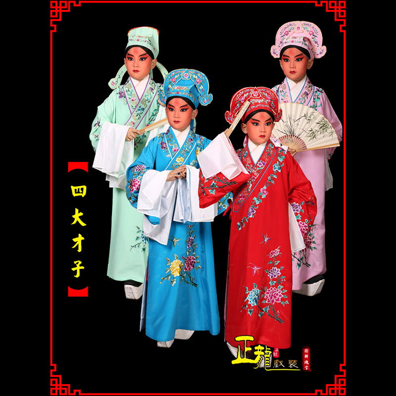 琼山京剧四大才子公子秀才褶子 小生衣