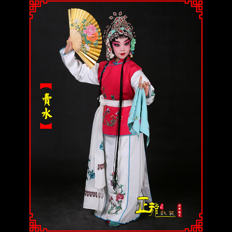 琼山京剧花旦小衣包丫鬟坎肩小旦卖水