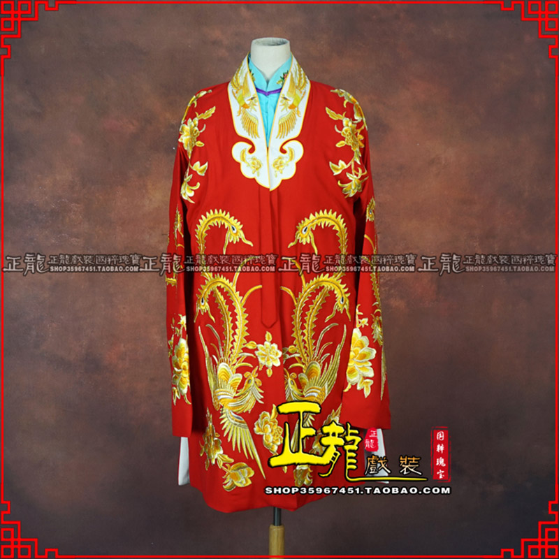 琼山花旦锁麟囊 软绉飞凤三黄凤披